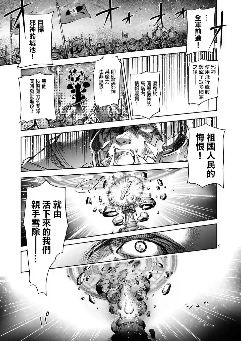 IT#039;S MY LIFE第56话