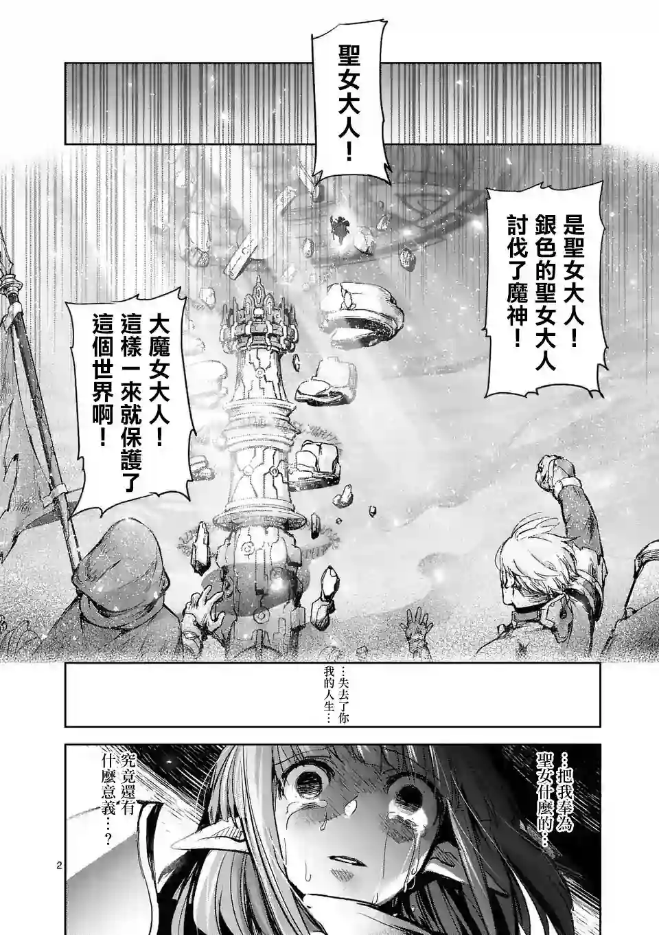 IT#039;S MY LIFE第57话