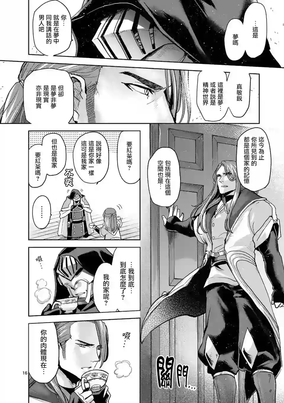 IT#039;S MY LIFE第57话