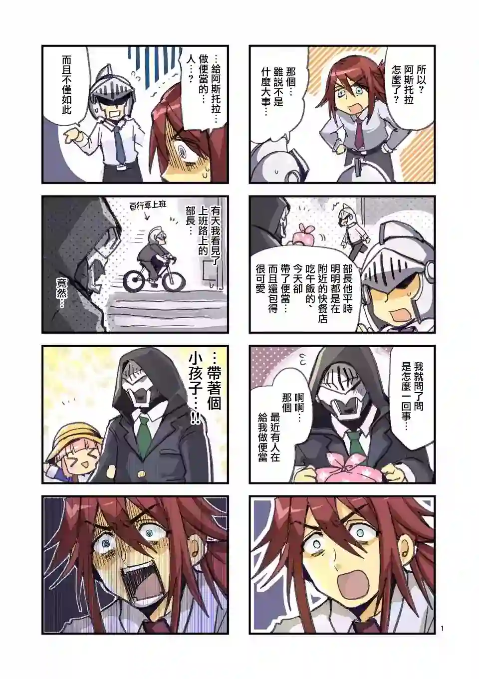 IT#039;S MY LIFE第57话