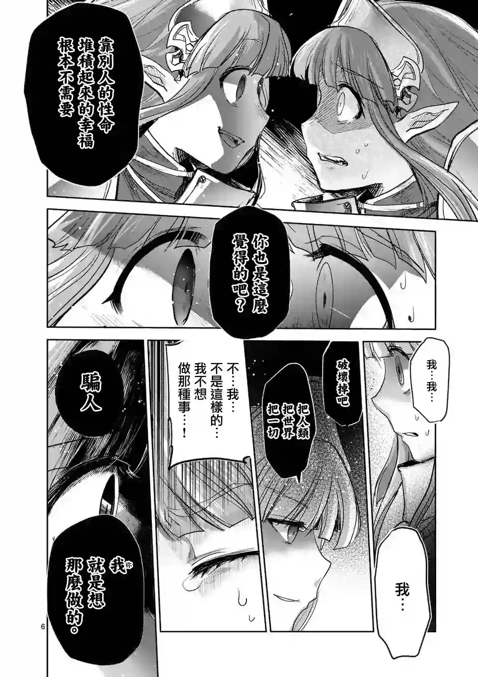 IT#039;S MY LIFE第57话