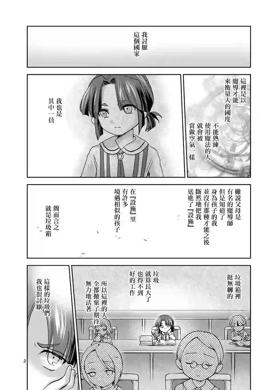 IT#039;S MY LIFE第57.5话