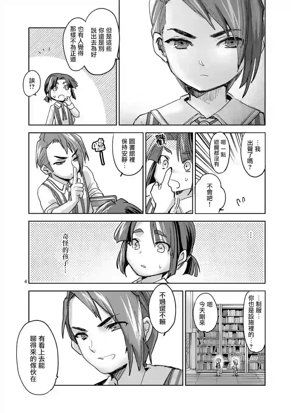 IT#039;S MY LIFE第57.5话