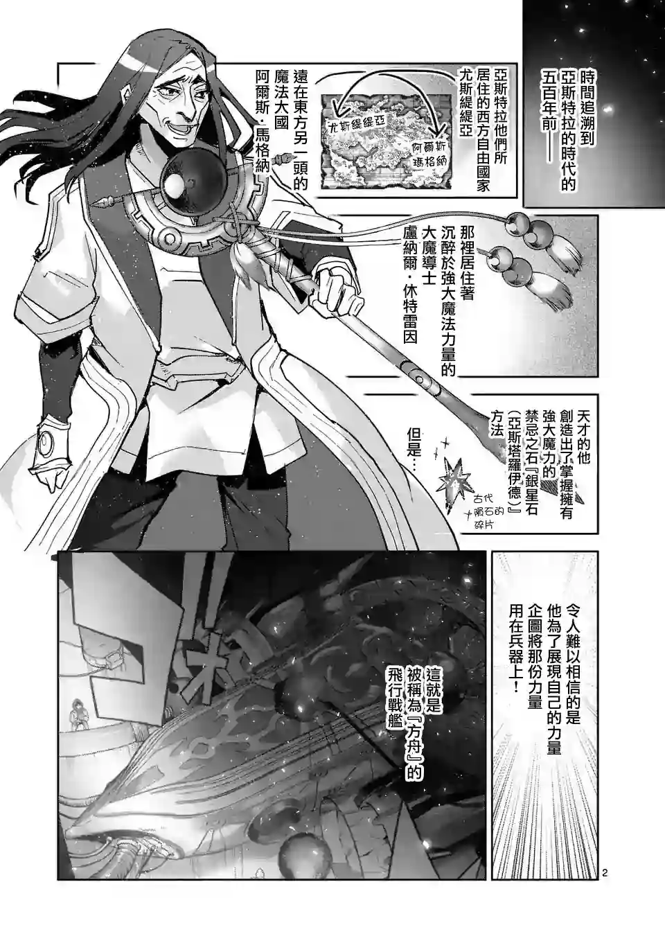 IT#039;S MY LIFE第57.6话