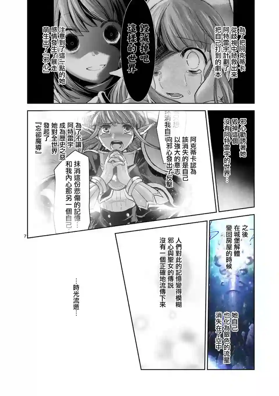 IT#039;S MY LIFE第57.6话