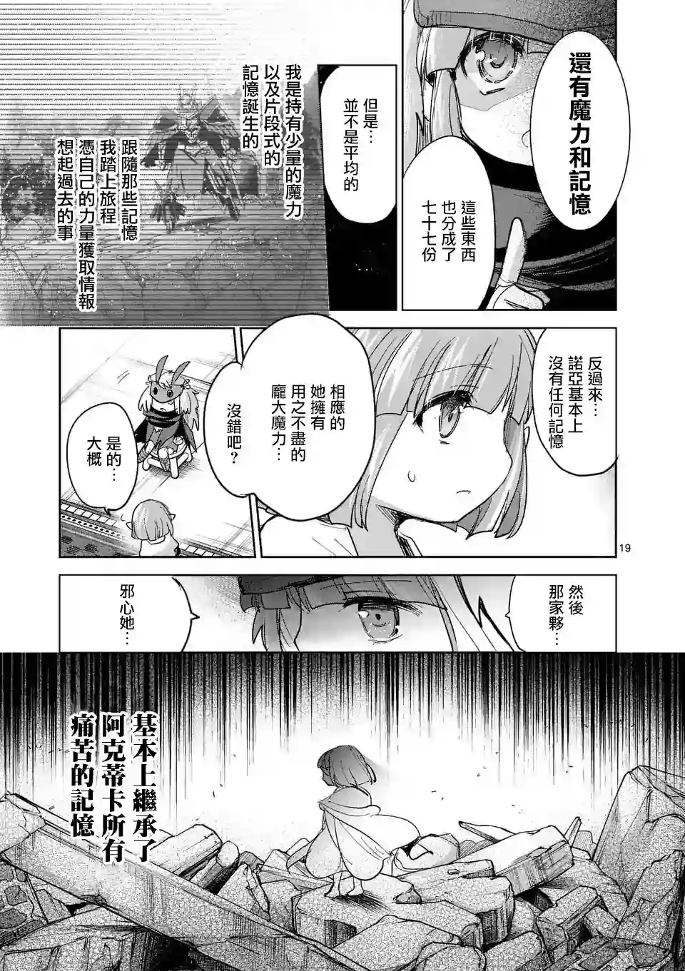 IT#039;S MY LIFE第58话