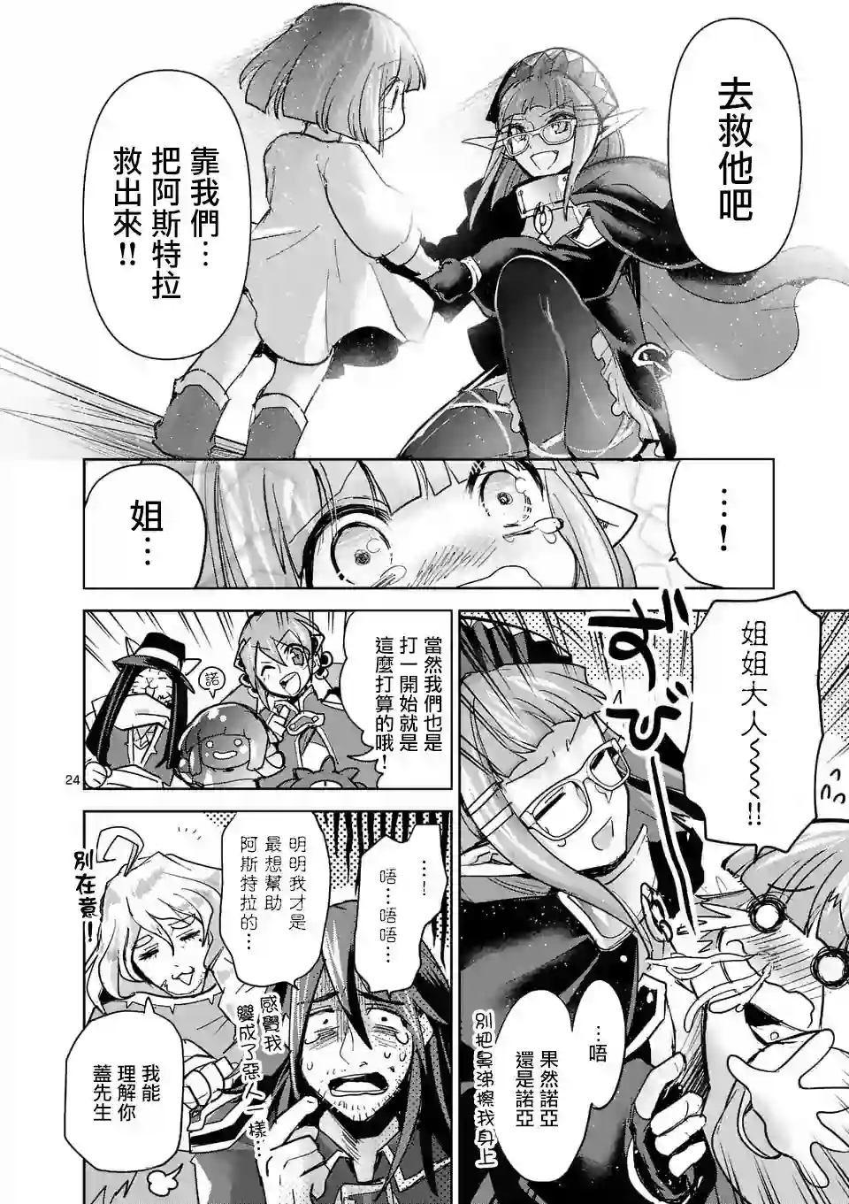 IT#039;S MY LIFE第58话