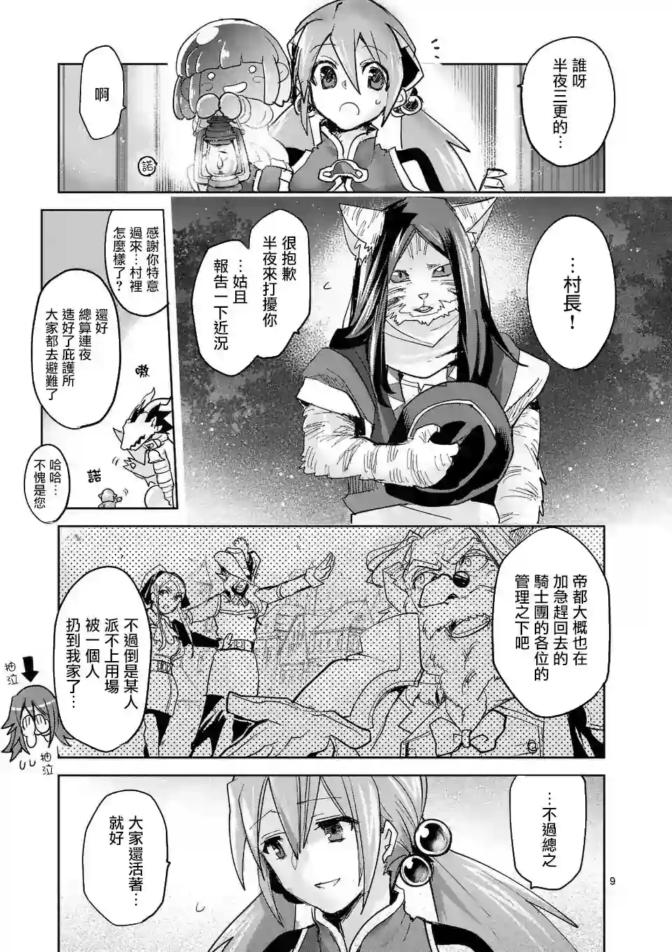 IT#039;S MY LIFE第58话