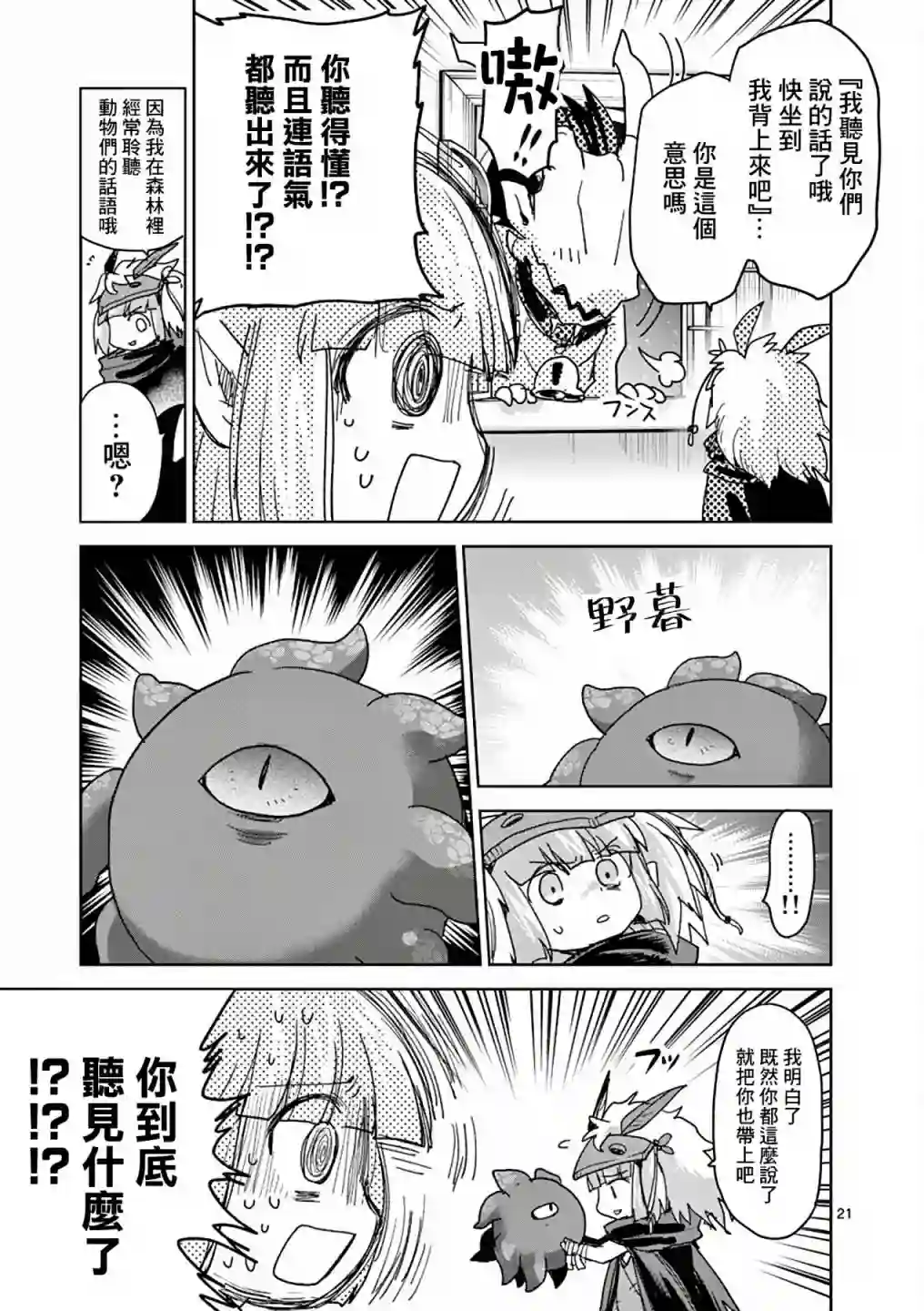 IT#039;S MY LIFE第59话