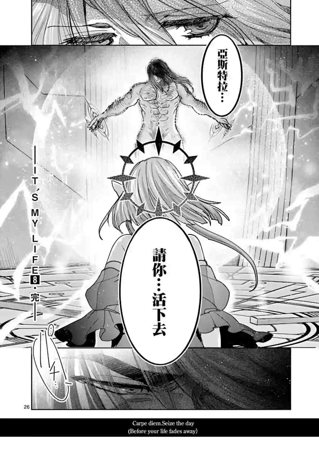 IT#039;S MY LIFE第59话