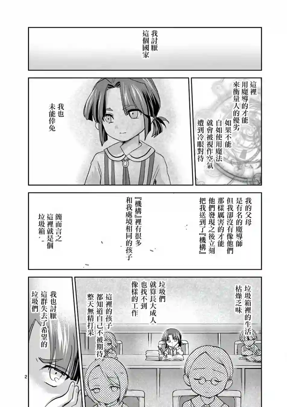 IT#039;S MY LIFE第8卷附录