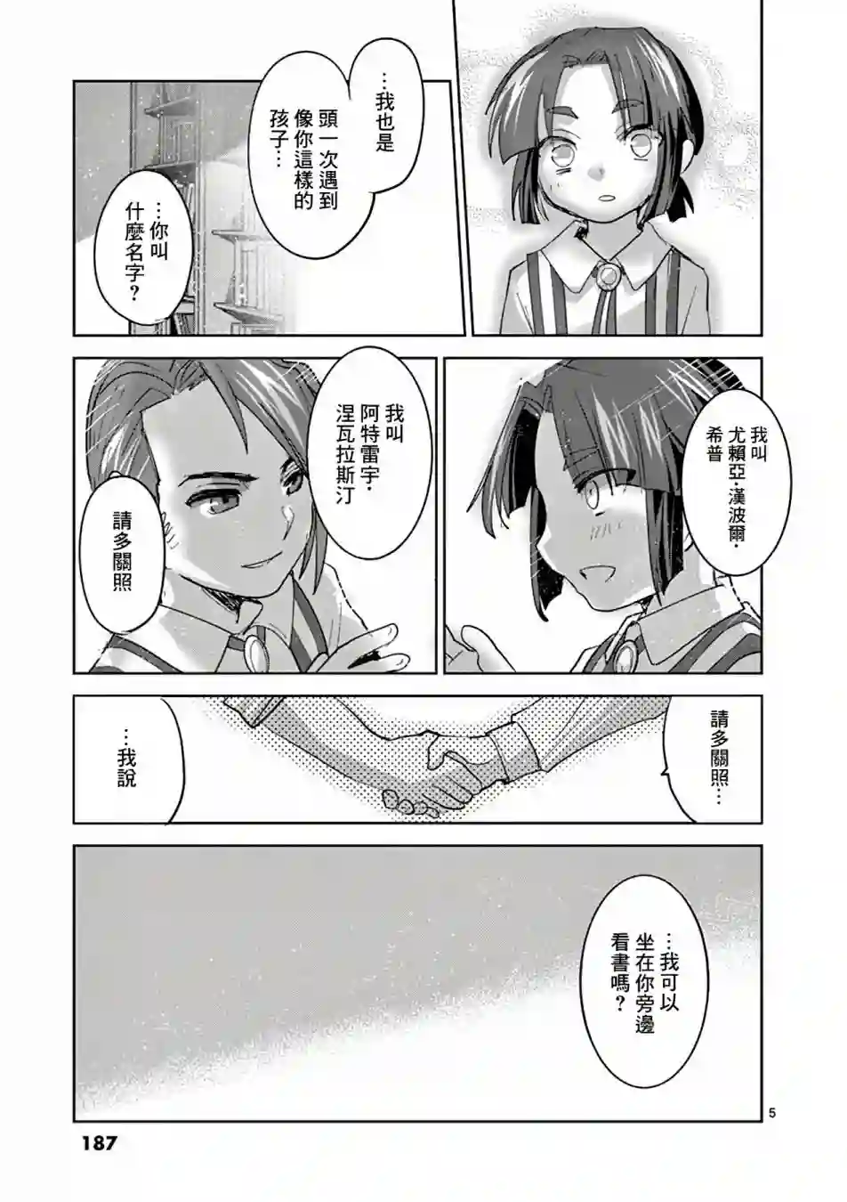 IT#039;S MY LIFE第8卷附录