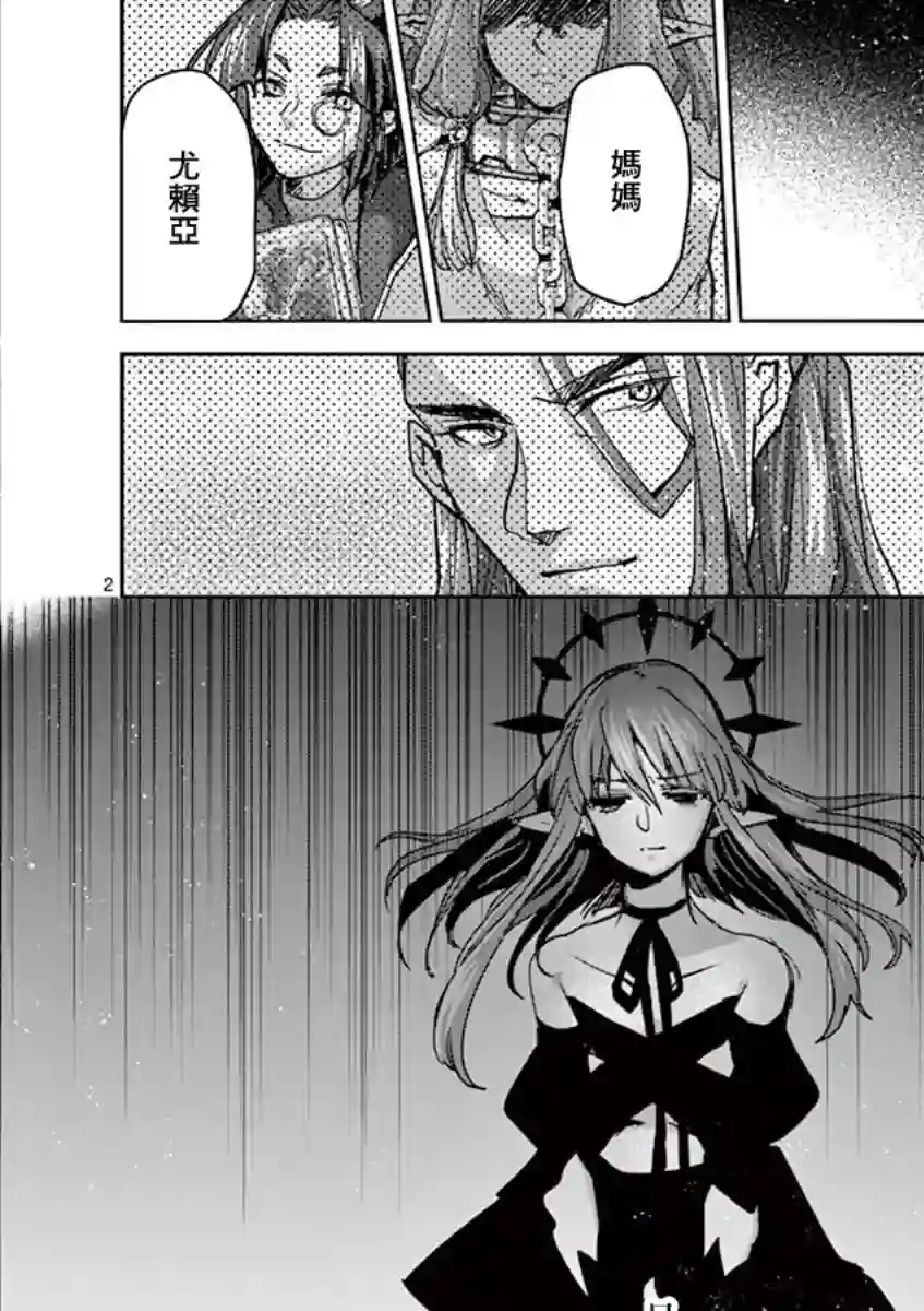 IT#039;S MY LIFE第60话