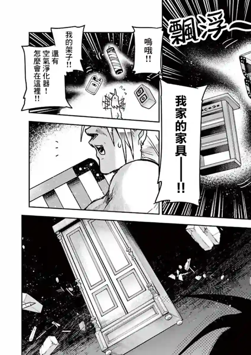 IT#039;S MY LIFE第60话