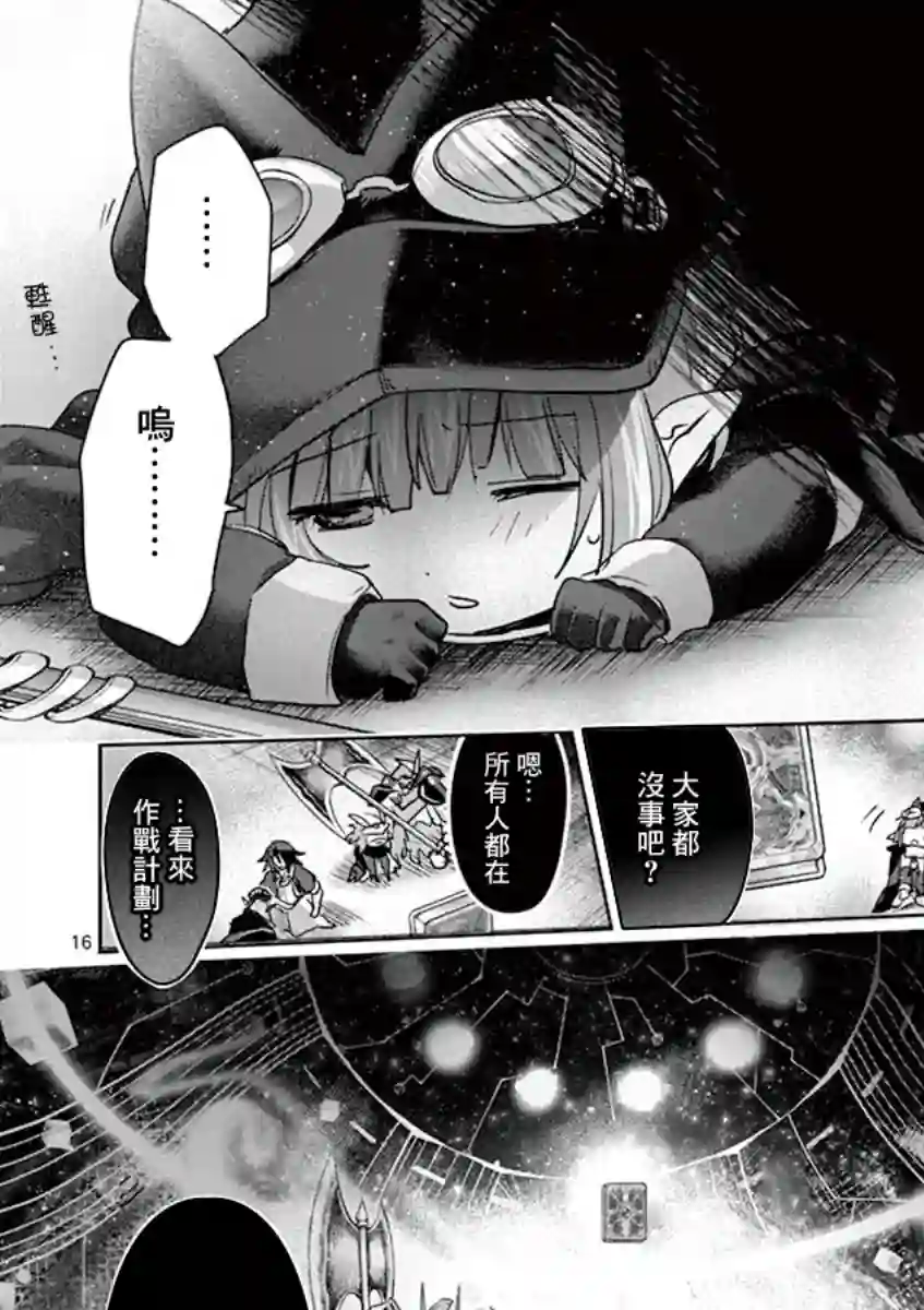 IT#039;S MY LIFE第61话