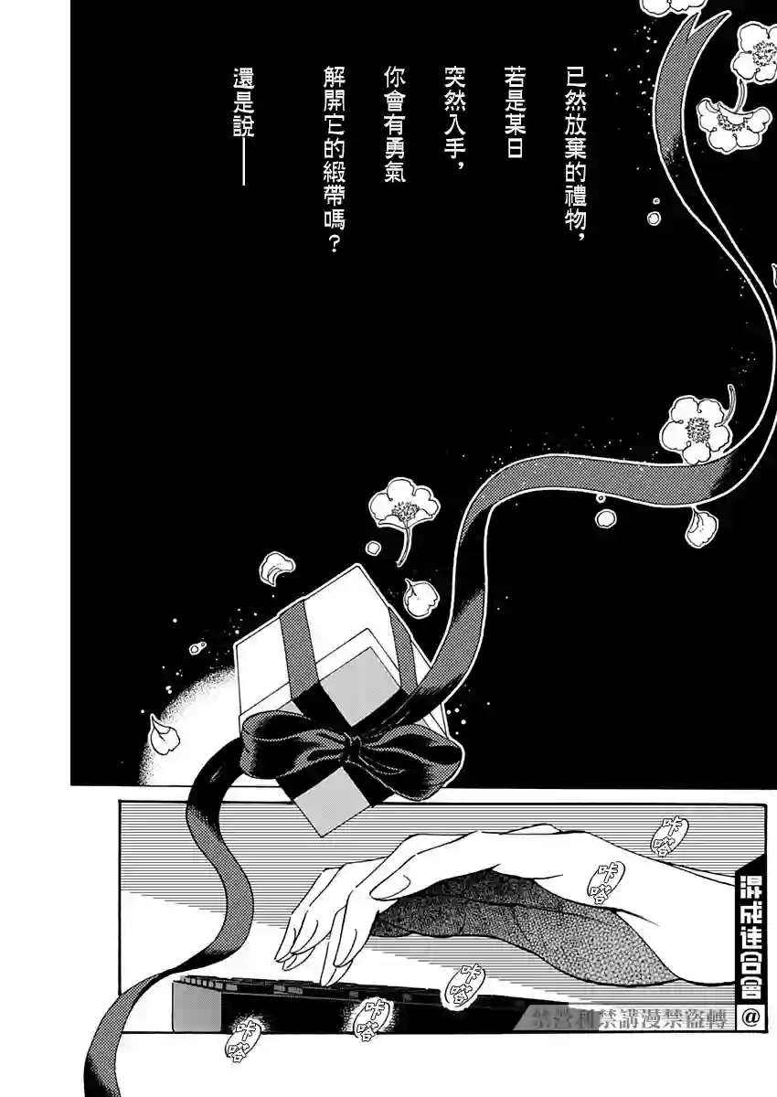 九龙大众浪漫第65话