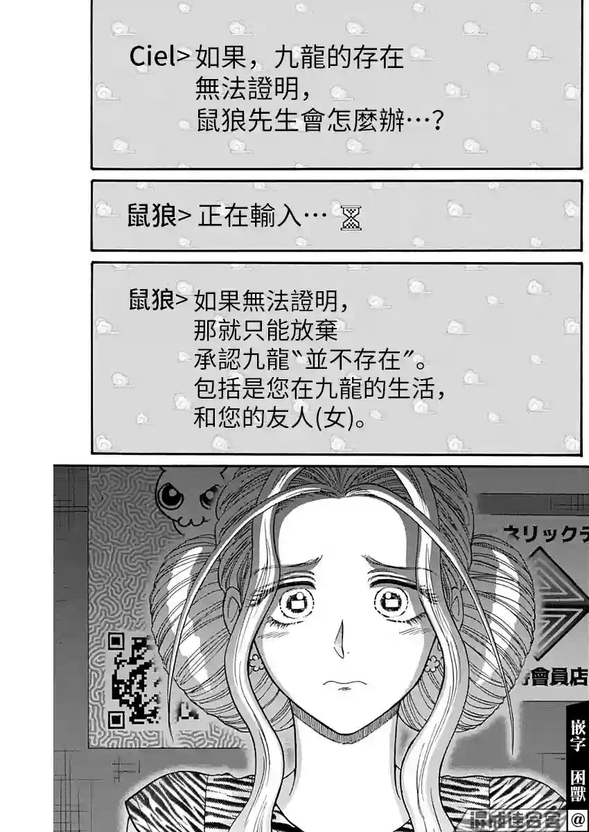 九龙大众浪漫第65话