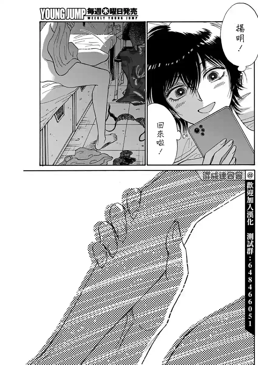 九龙大众浪漫第65话
