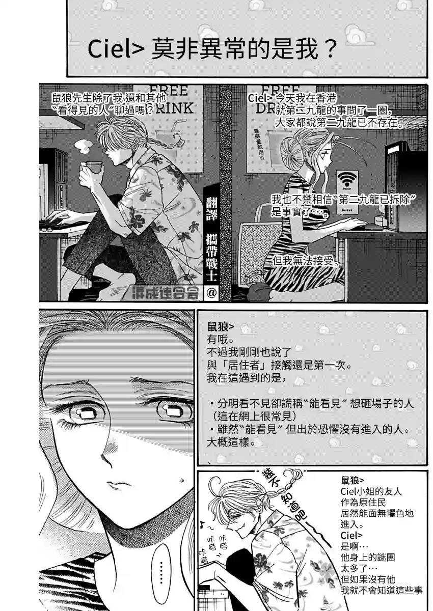 九龙大众浪漫第65话