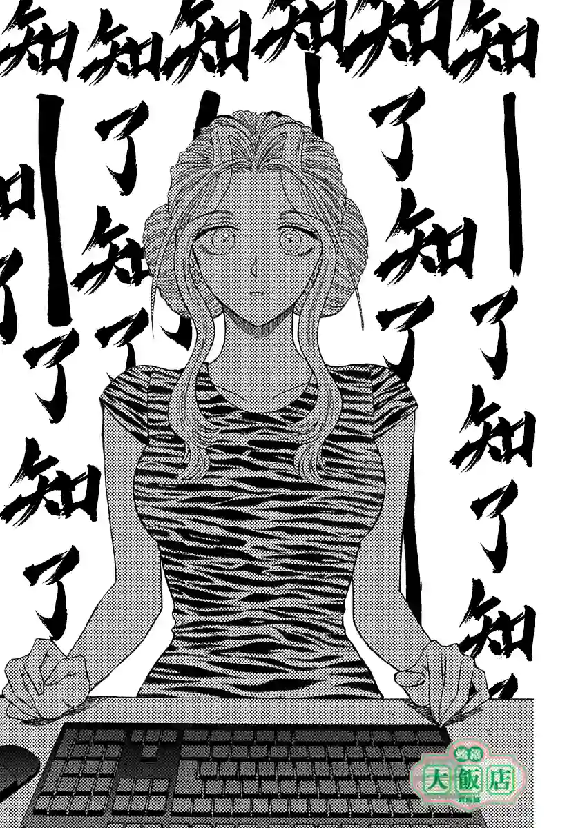 九龙大众浪漫第65话