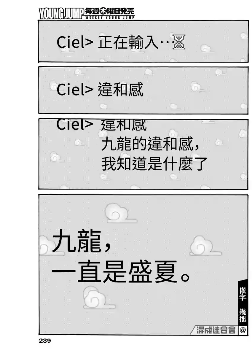 九龙大众浪漫第65话