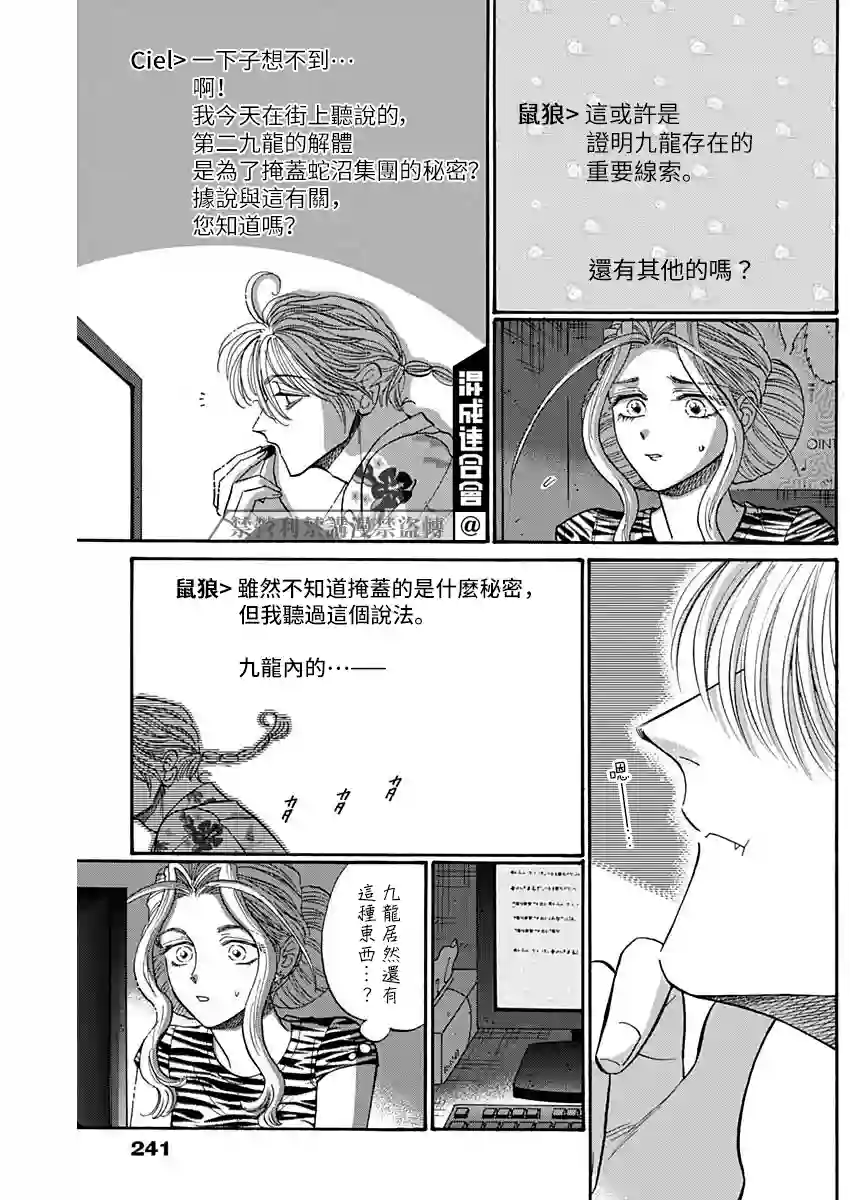 九龙大众浪漫第65话