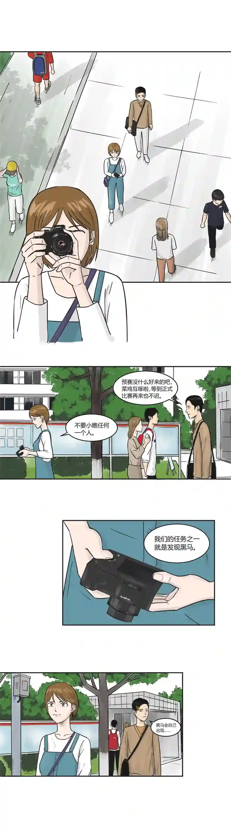 上旋高手不要小瞧任何一个人