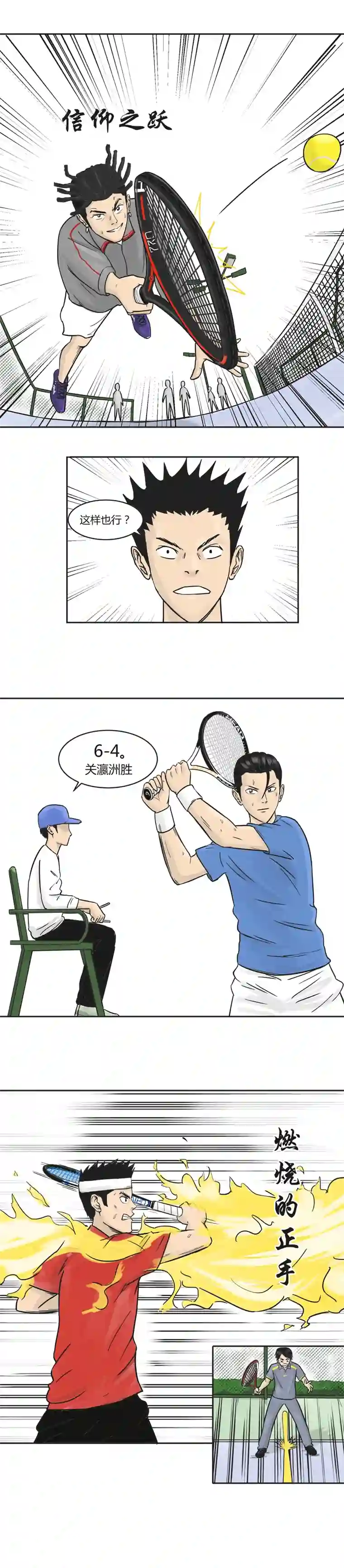 上旋高手不要小瞧任何一个人