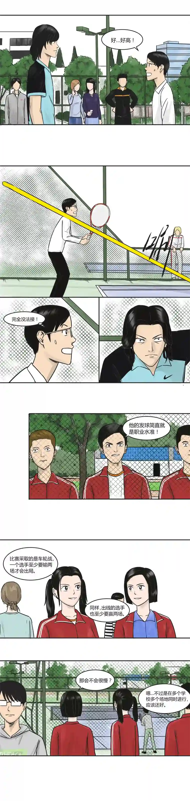 上旋高手不要小瞧任何一个人