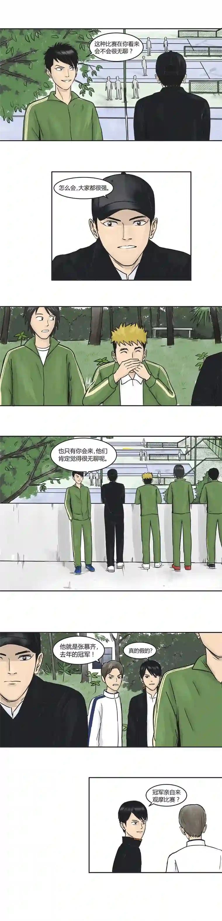 上旋高手不要小瞧任何一个人