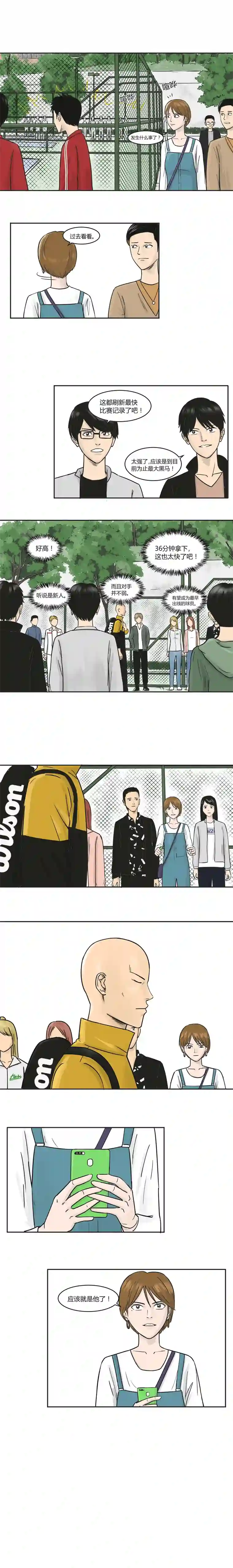 上旋高手不要小瞧任何一个人