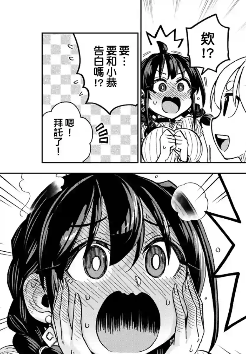 这本漫画女主角是守崎天音第04话