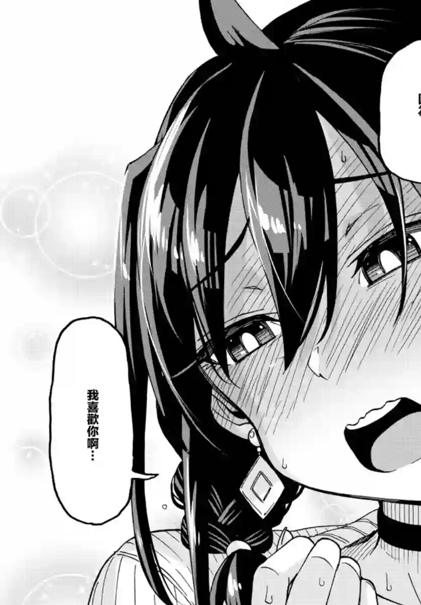 这本漫画女主角是守崎天音第04话