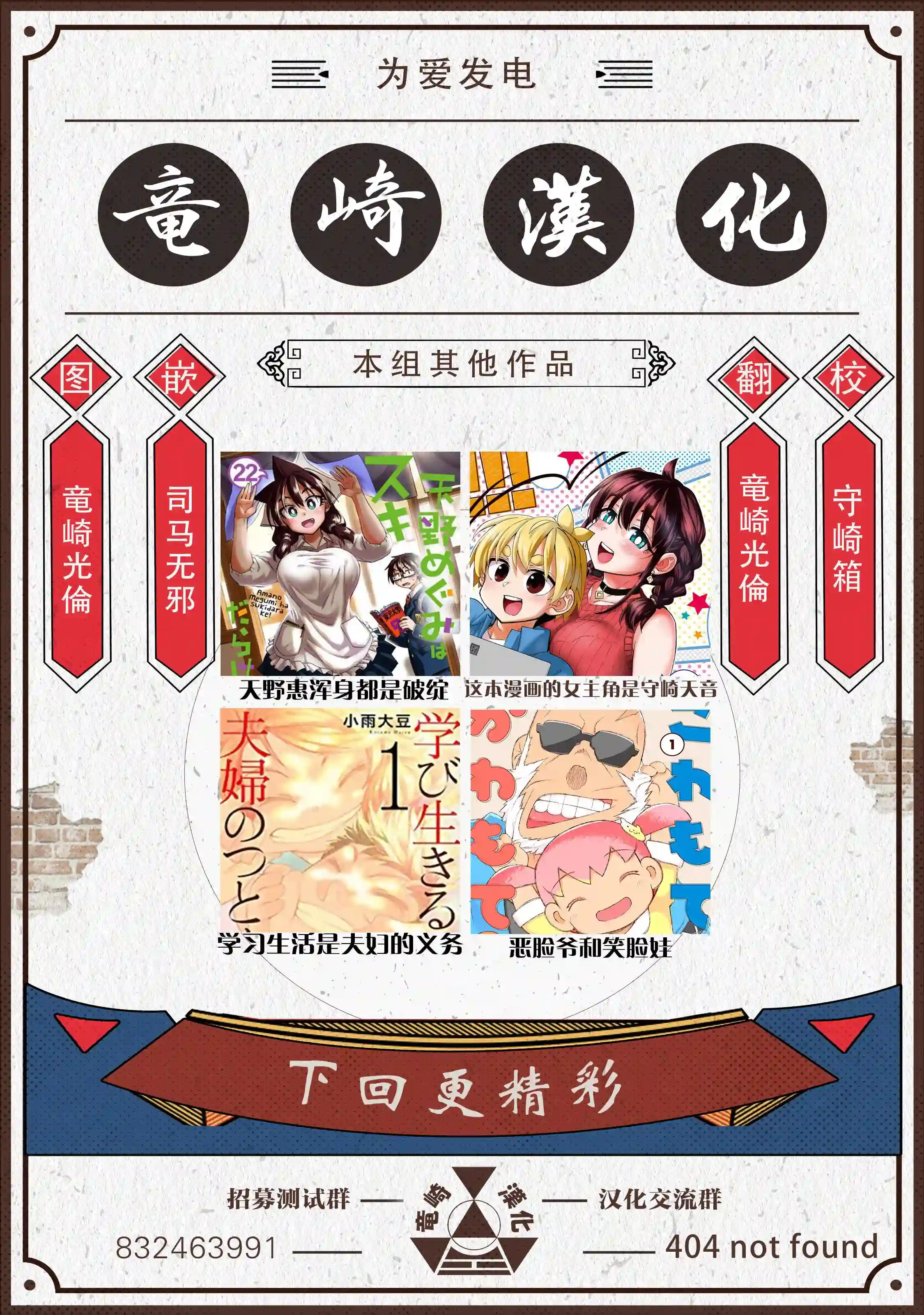 这本漫画女主角是守崎天音第04话