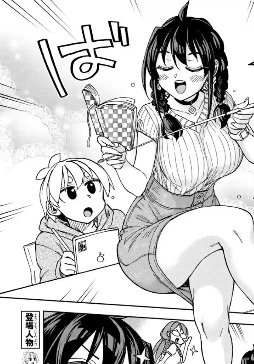 这本漫画女主角是守崎天音第04话