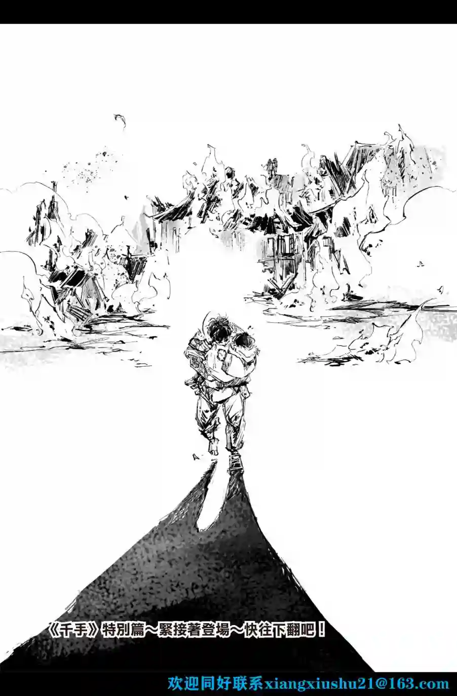 千手第07话
