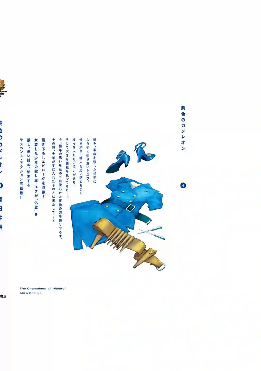 深灰的变色龙AFTER