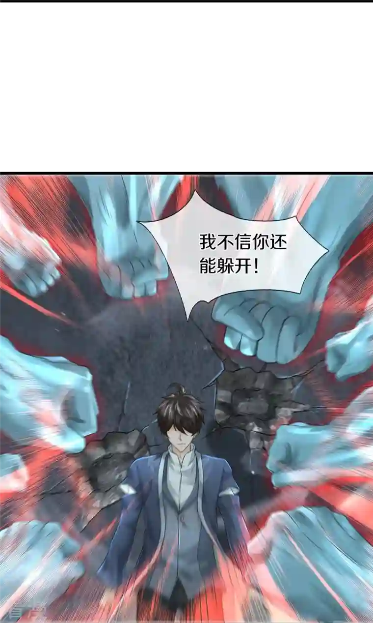 绝世门魂第59话 创造解数