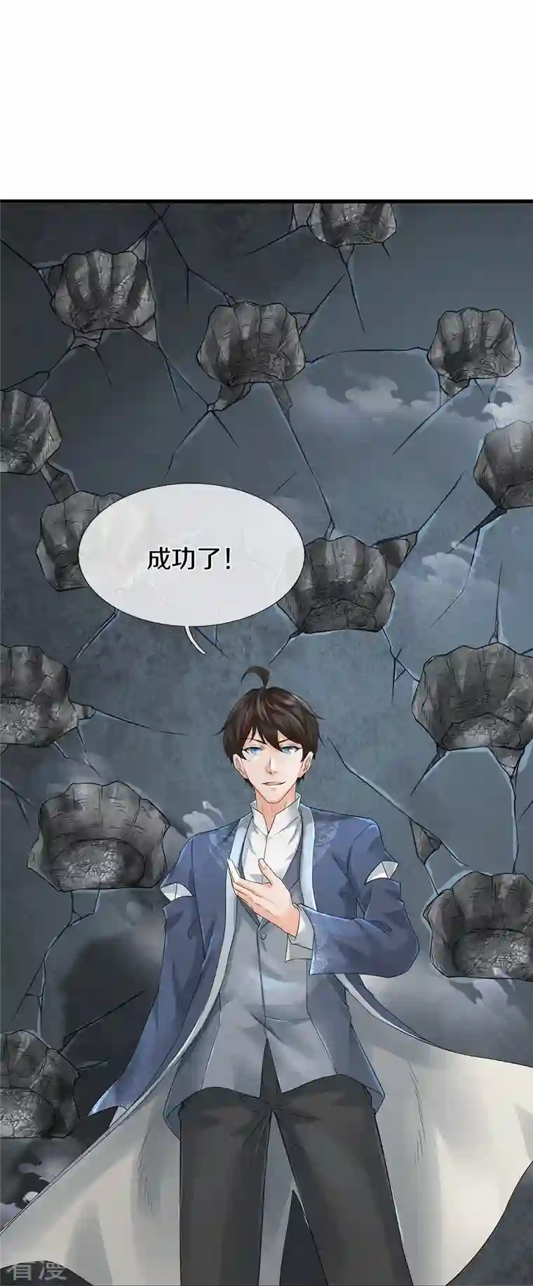 绝世门魂第59话 创造解数