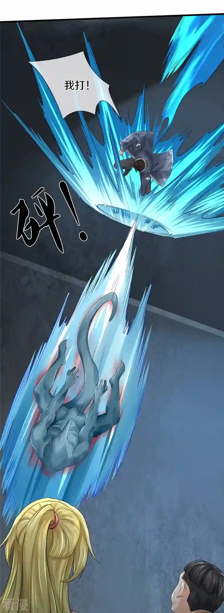 绝世门魂第59话 创造解数