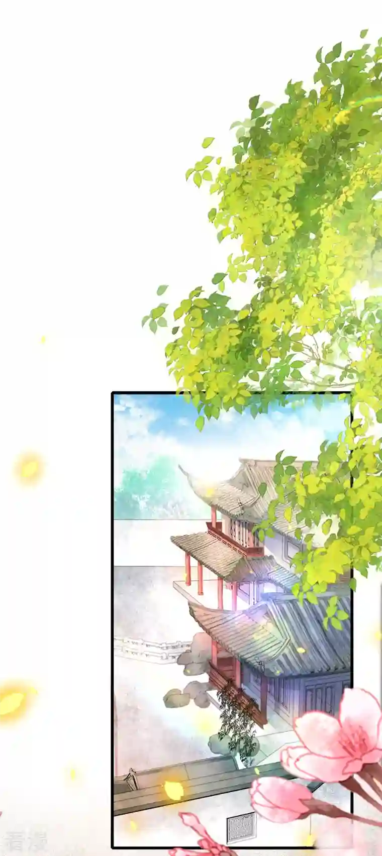 将军，本妃不承宠第15话 上门的诱惑