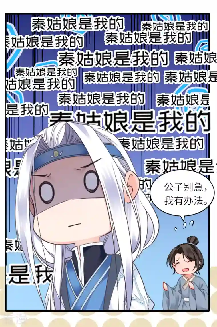 将军，本妃不承宠第15话 上门的诱惑