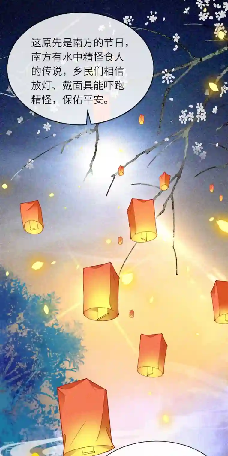 将军，本妃不承宠第15话 上门的诱惑