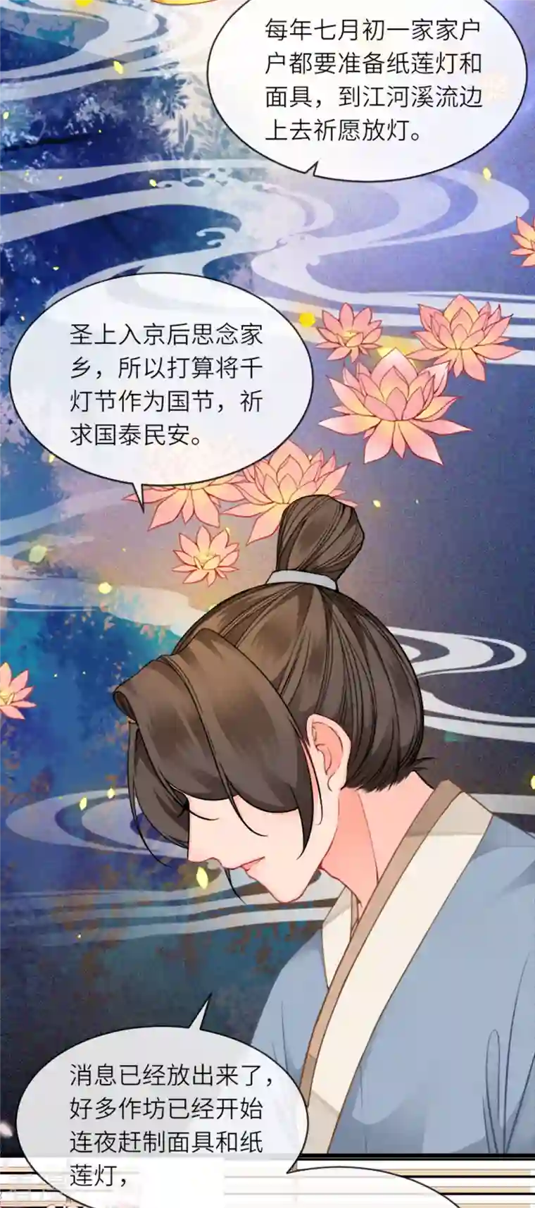 将军，本妃不承宠第15话 上门的诱惑