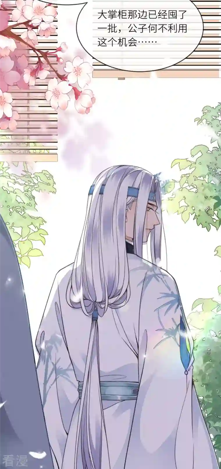 将军，本妃不承宠第15话 上门的诱惑