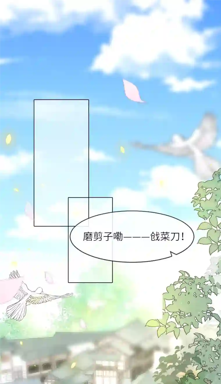 将军，本妃不承宠第15话 上门的诱惑