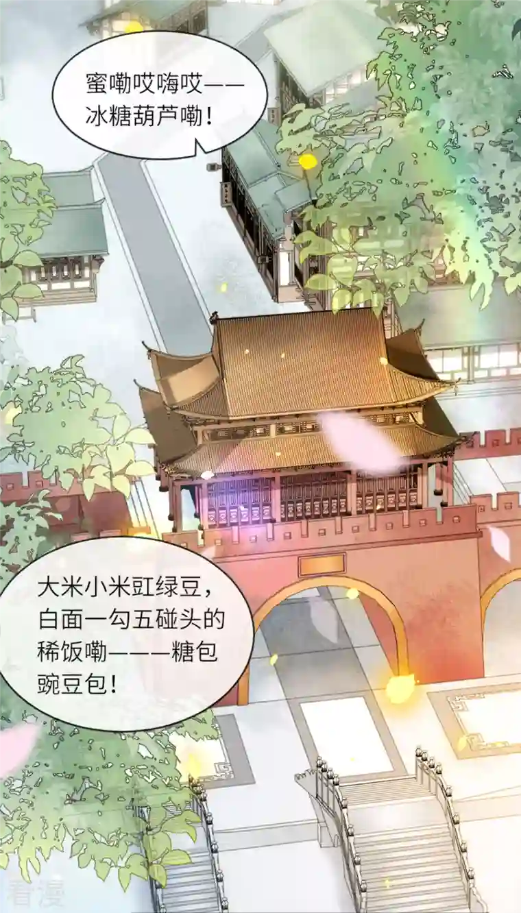 将军，本妃不承宠第15话 上门的诱惑