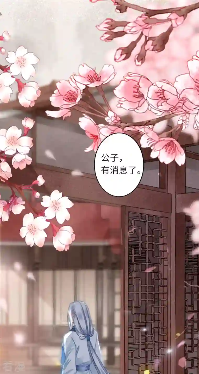 将军，本妃不承宠第15话 上门的诱惑