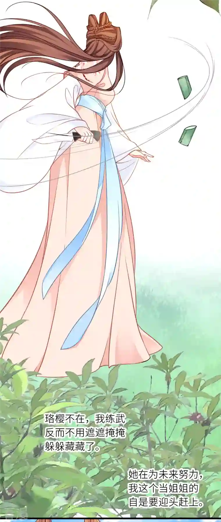 将军，本妃不承宠第15话 上门的诱惑