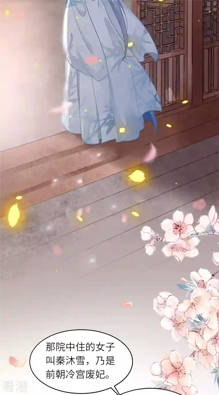 将军，本妃不承宠第15话 上门的诱惑